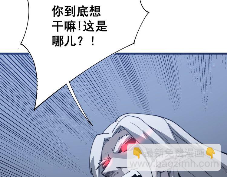 毒手巫医韩漫全集-第118话 我是血族无删减无遮挡章节图片 