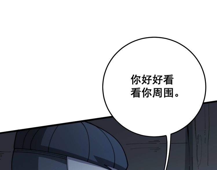 毒手巫医韩漫全集-第118话 我是血族无删减无遮挡章节图片 