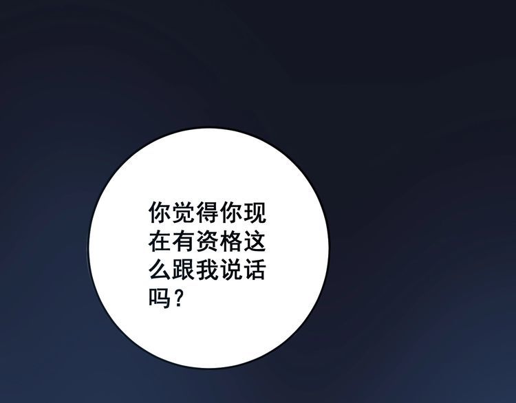 毒手巫医韩漫全集-第118话 我是血族无删减无遮挡章节图片 