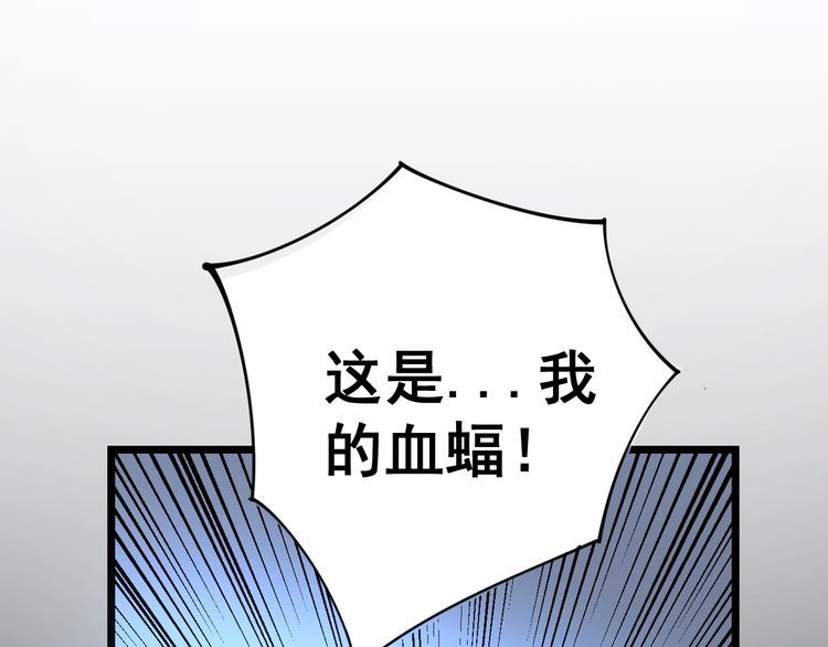 毒手巫医韩漫全集-第118话 我是血族无删减无遮挡章节图片 