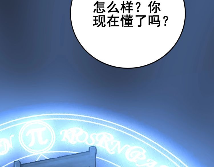 毒手巫医韩漫全集-第118话 我是血族无删减无遮挡章节图片 