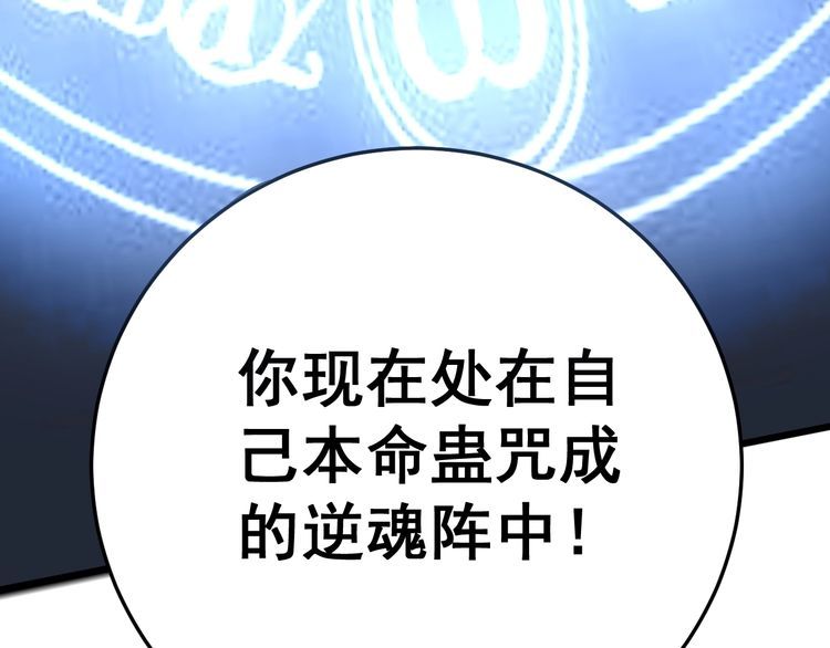 毒手巫医韩漫全集-第118话 我是血族无删减无遮挡章节图片 