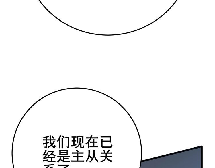 毒手巫医韩漫全集-第118话 我是血族无删减无遮挡章节图片 