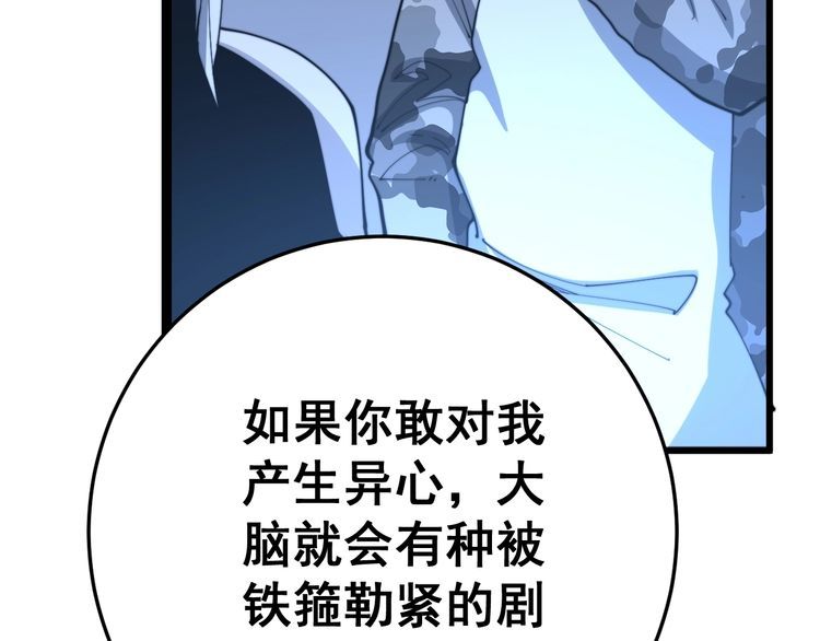 毒手巫医韩漫全集-第118话 我是血族无删减无遮挡章节图片 