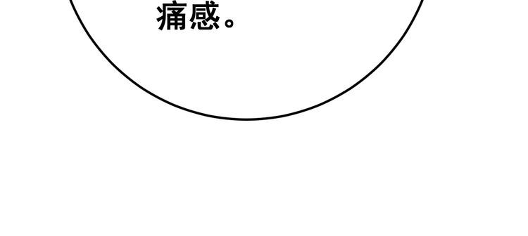 毒手巫医韩漫全集-第118话 我是血族无删减无遮挡章节图片 