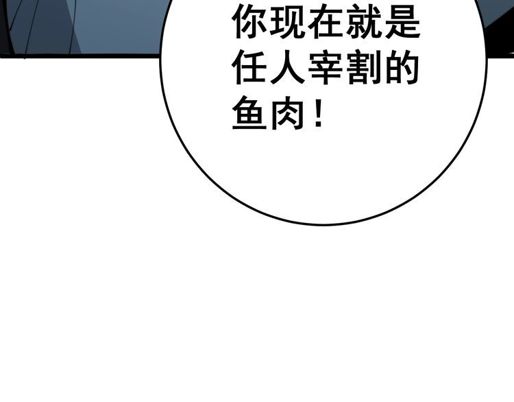 毒手巫医韩漫全集-第118话 我是血族无删减无遮挡章节图片 