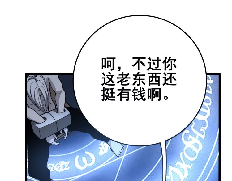 毒手巫医韩漫全集-第118话 我是血族无删减无遮挡章节图片 