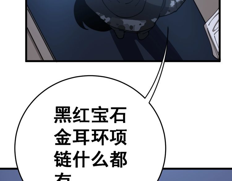 毒手巫医韩漫全集-第118话 我是血族无删减无遮挡章节图片 