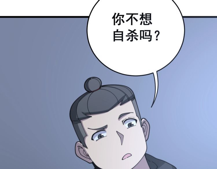 毒手巫医韩漫全集-第118话 我是血族无删减无遮挡章节图片 