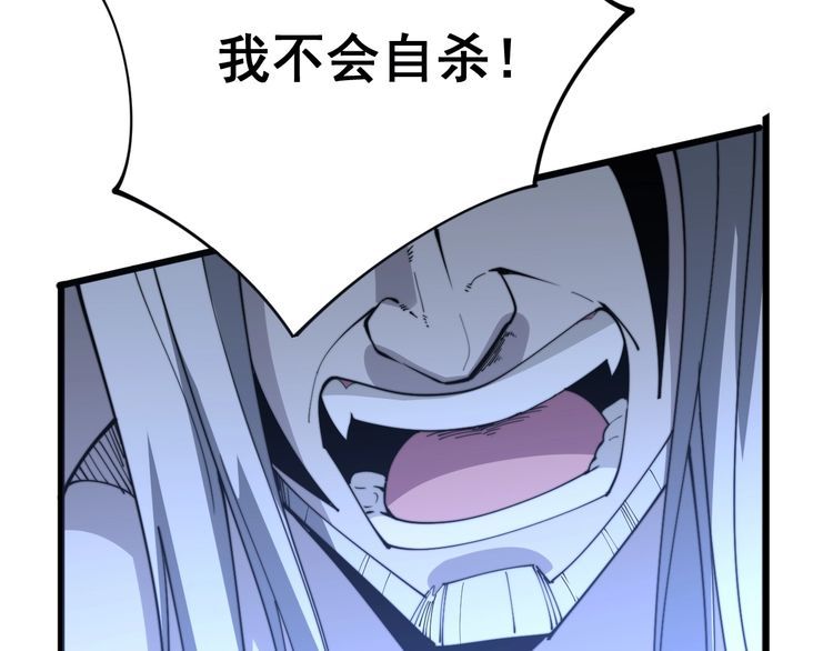 毒手巫医韩漫全集-第118话 我是血族无删减无遮挡章节图片 