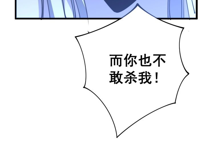 毒手巫医韩漫全集-第118话 我是血族无删减无遮挡章节图片 