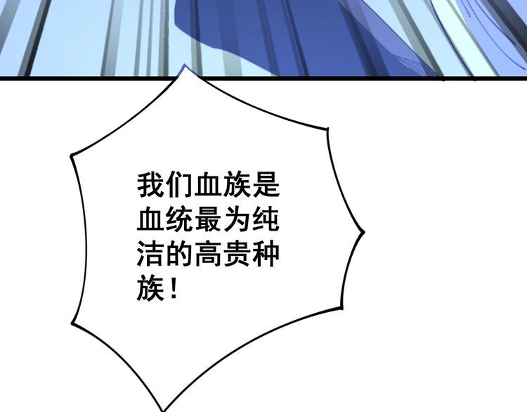 毒手巫医韩漫全集-第118话 我是血族无删减无遮挡章节图片 