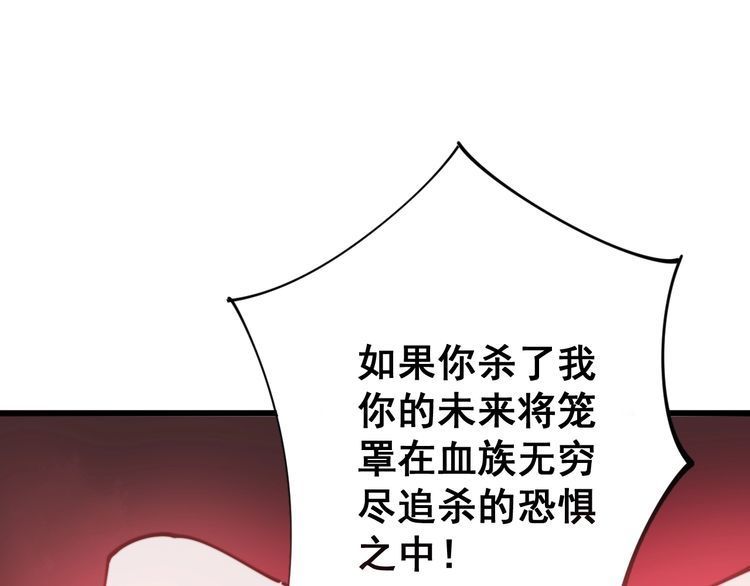毒手巫医韩漫全集-第118话 我是血族无删减无遮挡章节图片 