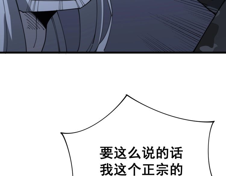 毒手巫医韩漫全集-第118话 我是血族无删减无遮挡章节图片 