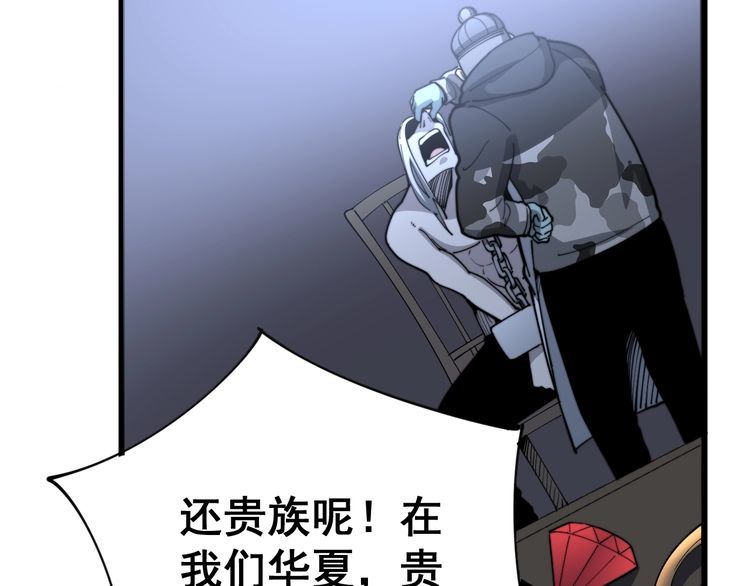 毒手巫医韩漫全集-第118话 我是血族无删减无遮挡章节图片 