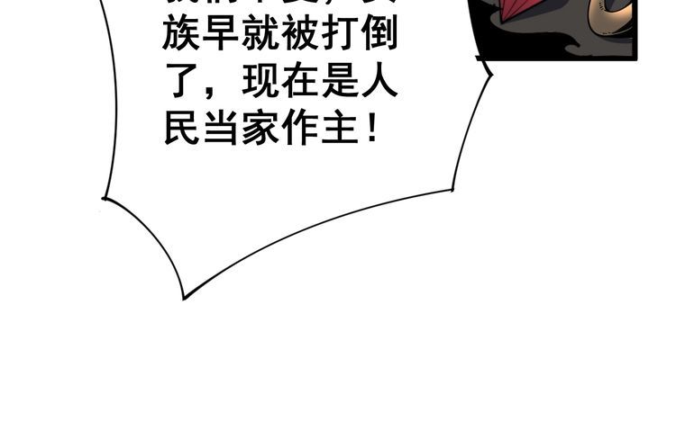 毒手巫医韩漫全集-第118话 我是血族无删减无遮挡章节图片 