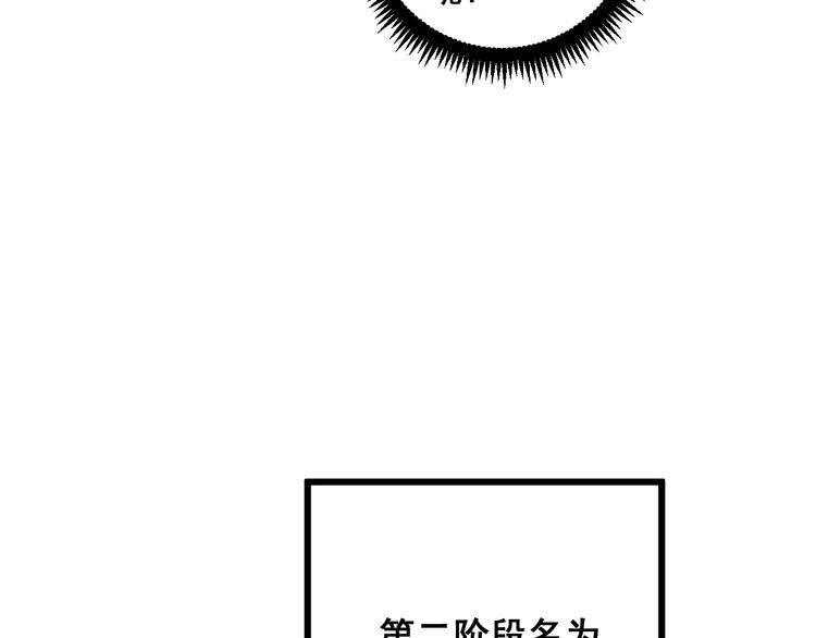 毒手巫医韩漫全集-第119话 本命蛊无删减无遮挡章节图片 