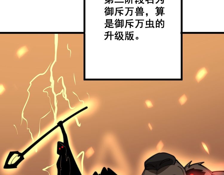 毒手巫医韩漫全集-第119话 本命蛊无删减无遮挡章节图片 