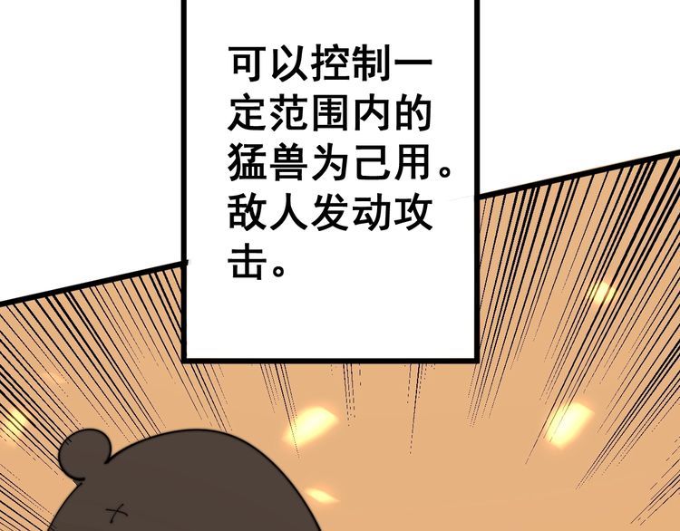毒手巫医韩漫全集-第119话 本命蛊无删减无遮挡章节图片 