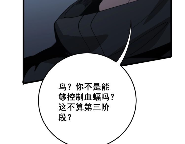 毒手巫医韩漫全集-第119话 本命蛊无删减无遮挡章节图片 