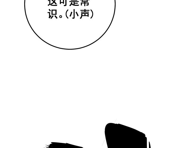 毒手巫医韩漫全集-第119话 本命蛊无删减无遮挡章节图片 