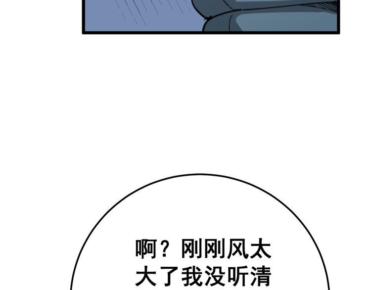 毒手巫医韩漫全集-第119话 本命蛊无删减无遮挡章节图片 