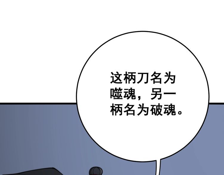 毒手巫医韩漫全集-第119话 本命蛊无删减无遮挡章节图片 