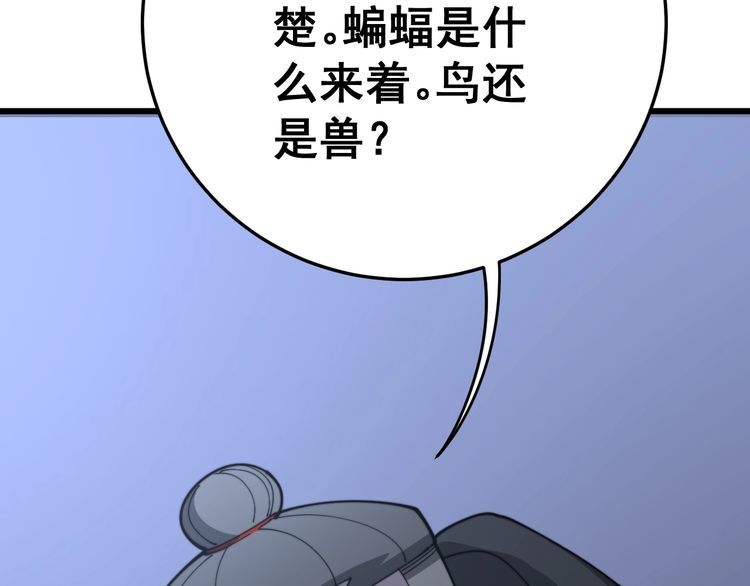 毒手巫医韩漫全集-第119话 本命蛊无删减无遮挡章节图片 