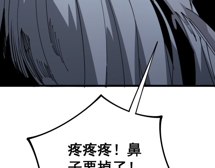 毒手巫医韩漫全集-第119话 本命蛊无删减无遮挡章节图片 