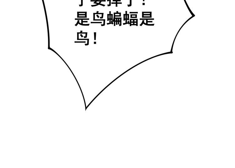 毒手巫医韩漫全集-第119话 本命蛊无删减无遮挡章节图片 