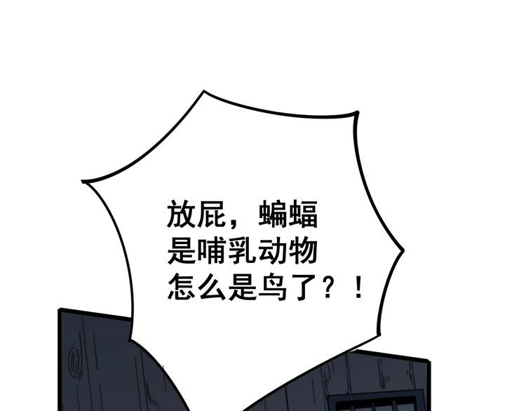 毒手巫医韩漫全集-第119话 本命蛊无删减无遮挡章节图片 