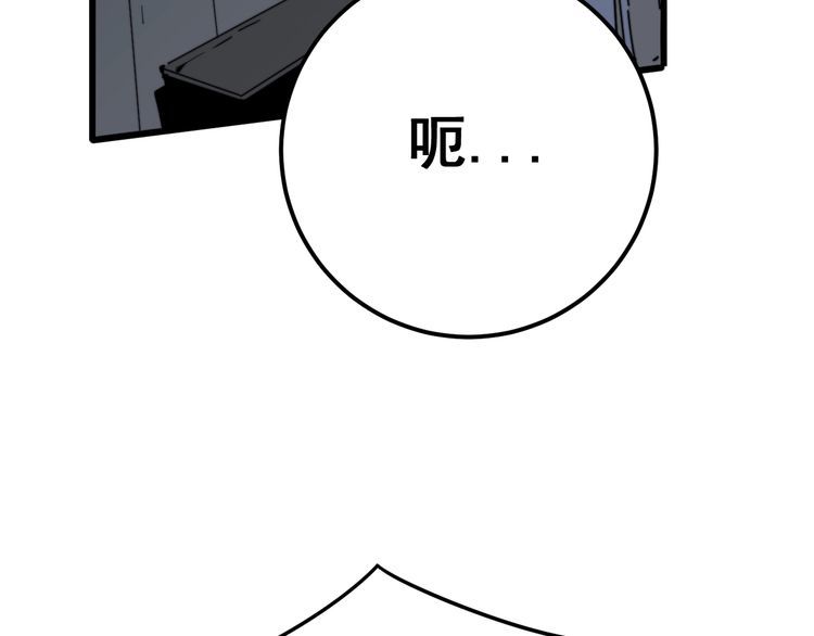 毒手巫医韩漫全集-第119话 本命蛊无删减无遮挡章节图片 