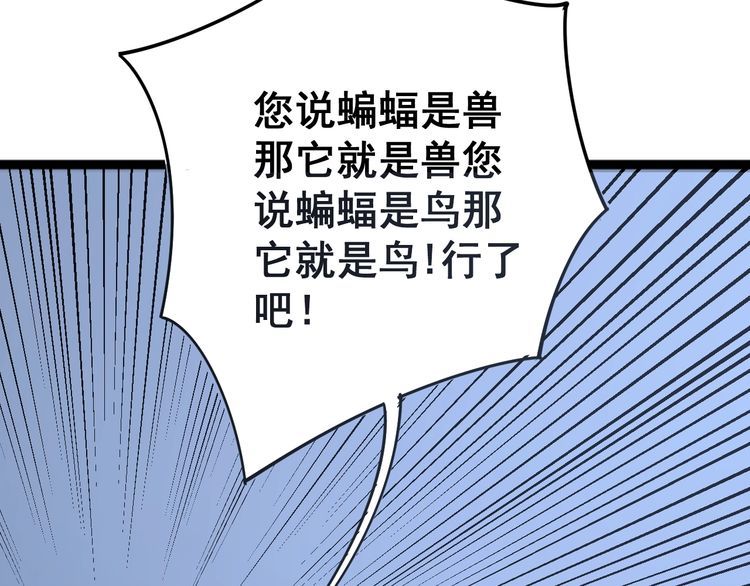 毒手巫医韩漫全集-第119话 本命蛊无删减无遮挡章节图片 