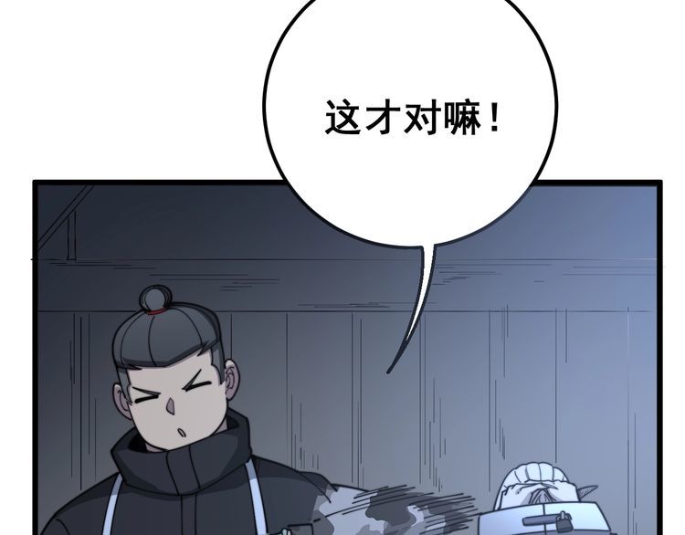 毒手巫医韩漫全集-第119话 本命蛊无删减无遮挡章节图片 