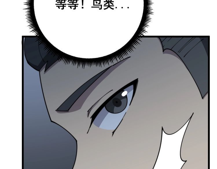 毒手巫医韩漫全集-第119话 本命蛊无删减无遮挡章节图片 