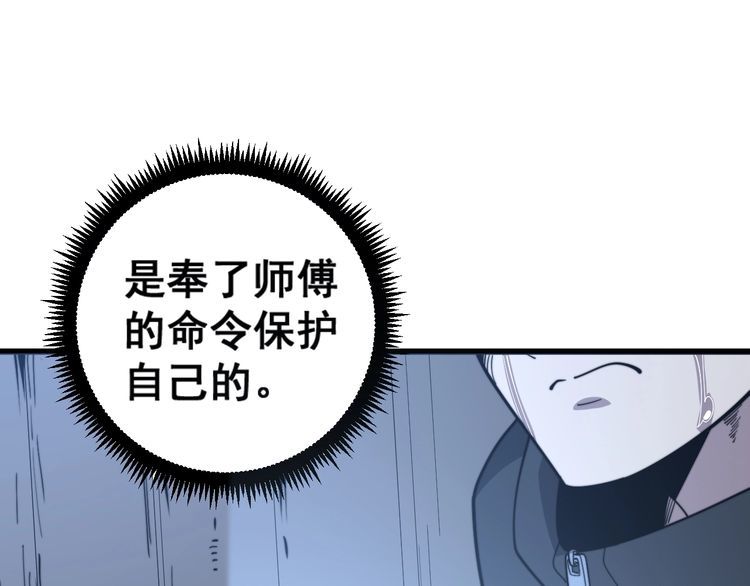 毒手巫医韩漫全集-第119话 本命蛊无删减无遮挡章节图片 