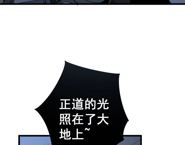 毒手巫医韩漫全集-第119话 本命蛊无删减无遮挡章节图片 