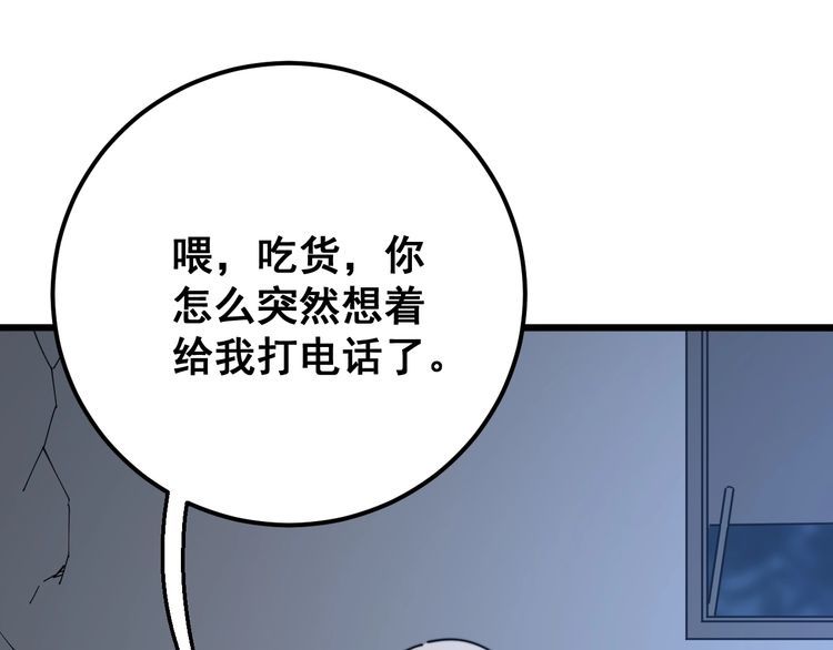 毒手巫医韩漫全集-第119话 本命蛊无删减无遮挡章节图片 