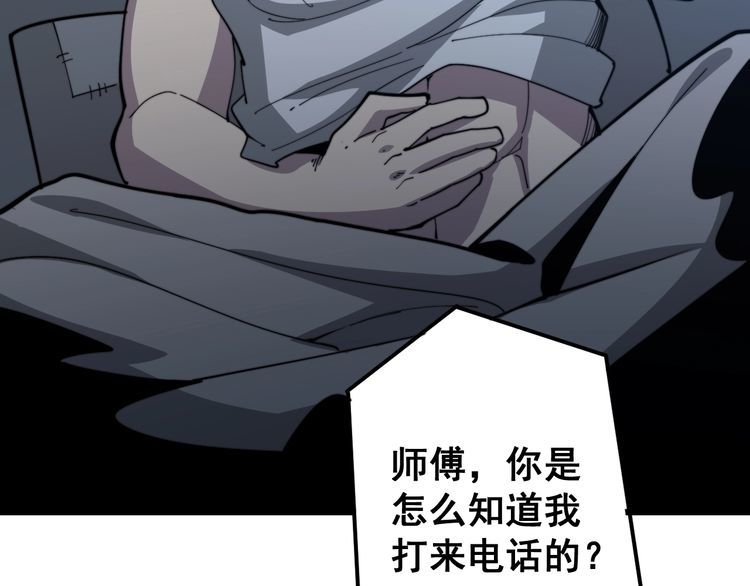 毒手巫医韩漫全集-第119话 本命蛊无删减无遮挡章节图片 