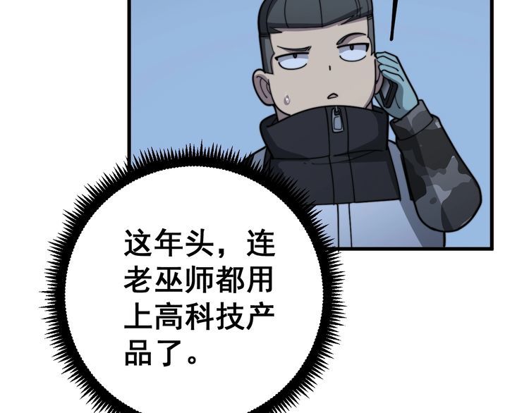 毒手巫医韩漫全集-第119话 本命蛊无删减无遮挡章节图片 