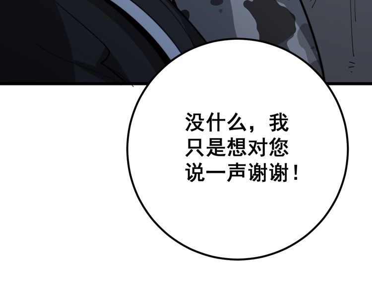 毒手巫医韩漫全集-第119话 本命蛊无删减无遮挡章节图片 