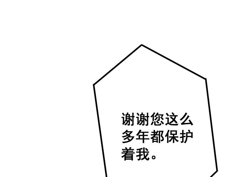 毒手巫医韩漫全集-第119话 本命蛊无删减无遮挡章节图片 