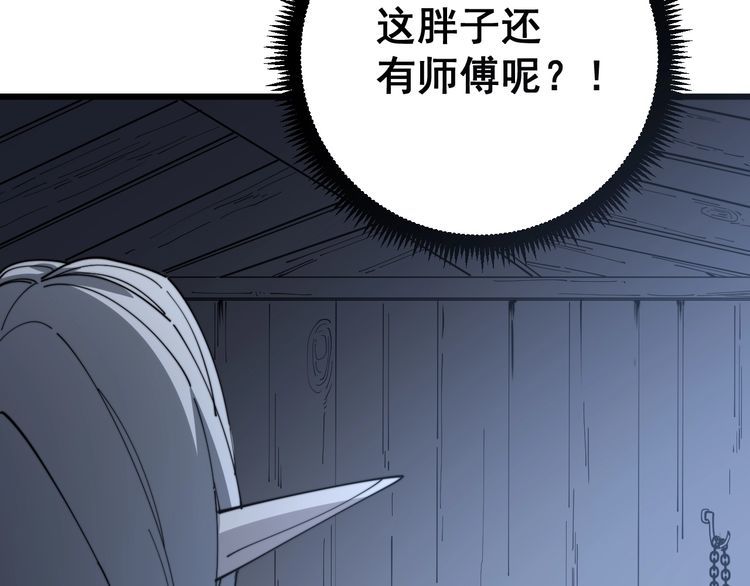 毒手巫医韩漫全集-第119话 本命蛊无删减无遮挡章节图片 