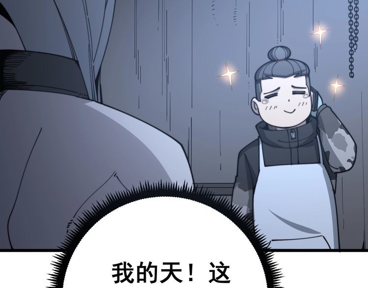 毒手巫医韩漫全集-第119话 本命蛊无删减无遮挡章节图片 