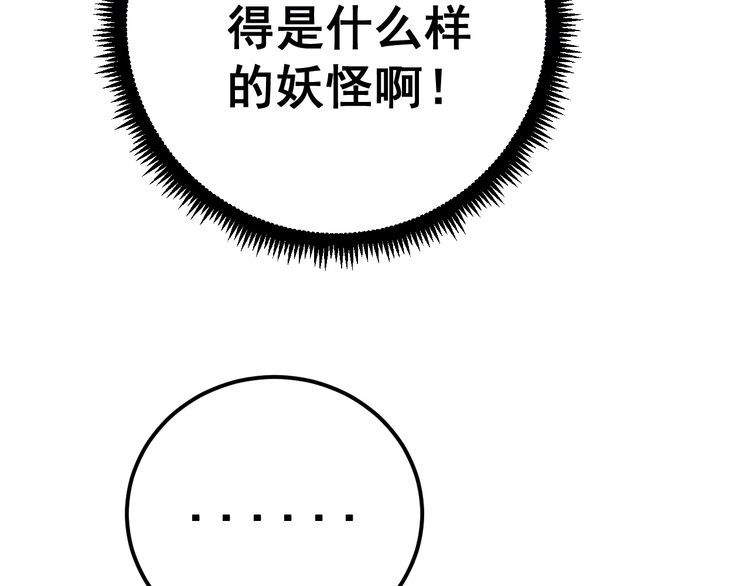 毒手巫医韩漫全集-第119话 本命蛊无删减无遮挡章节图片 