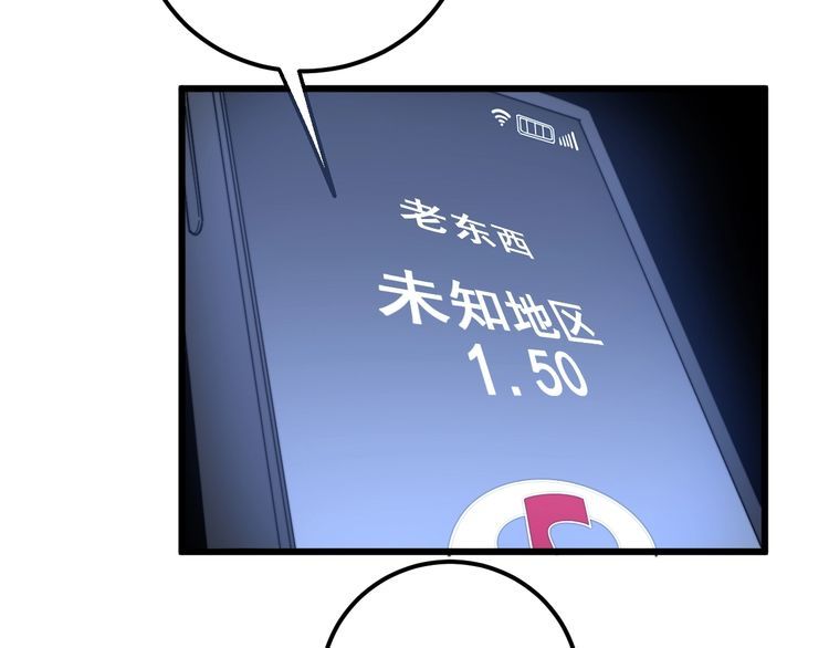 毒手巫医韩漫全集-第119话 本命蛊无删减无遮挡章节图片 