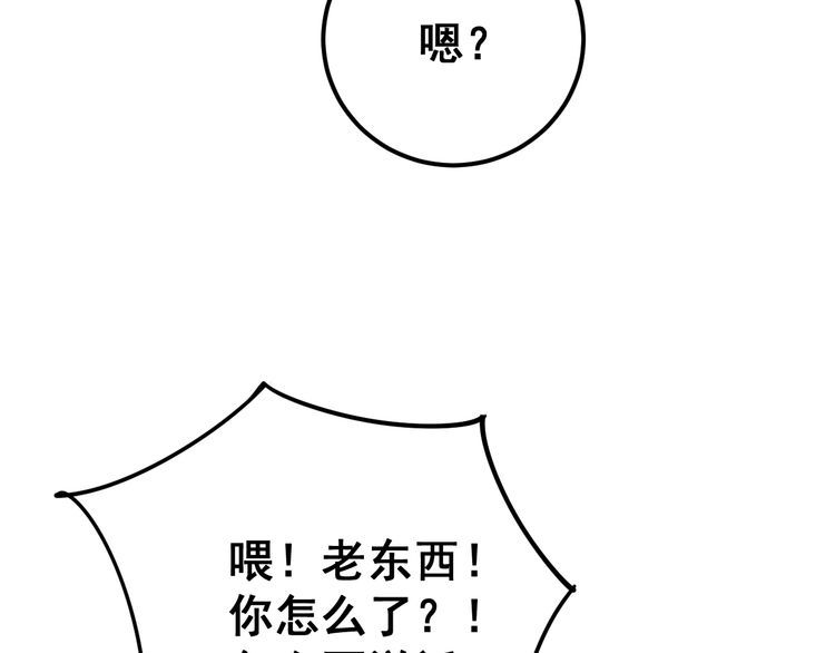 毒手巫医韩漫全集-第119话 本命蛊无删减无遮挡章节图片 