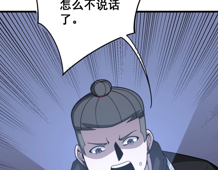 毒手巫医韩漫全集-第119话 本命蛊无删减无遮挡章节图片 