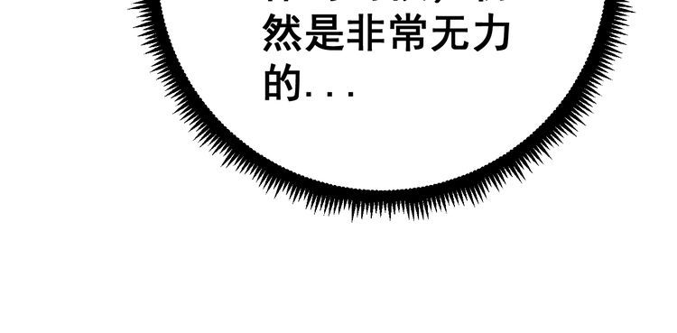 毒手巫医韩漫全集-第119话 本命蛊无删减无遮挡章节图片 