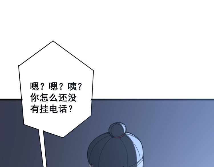 毒手巫医韩漫全集-第119话 本命蛊无删减无遮挡章节图片 